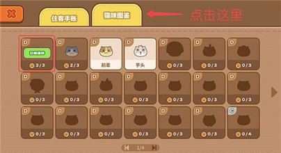 貓旅館物語(yǔ)