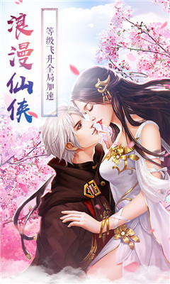 我本是仙截圖欣賞