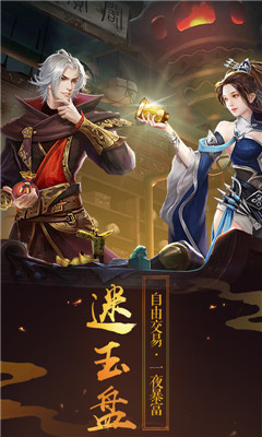我本是仙截圖欣賞