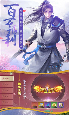 唐門(mén)六道至尊版截圖欣賞