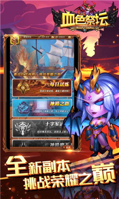 血色祭壇