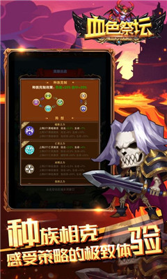 血色祭壇