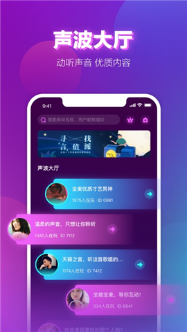 聲波