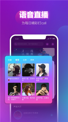聲波截圖欣賞