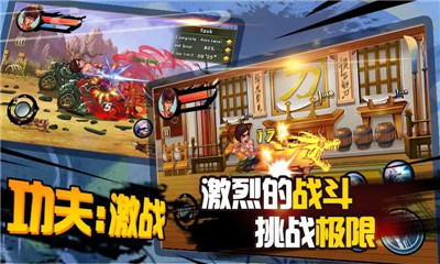 功夫激戰(zhàn)破解版