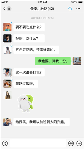 微信暗黑模式版截圖欣賞