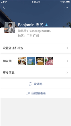 微信暗黑模式版