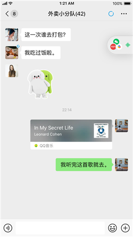微信暗黑模式版