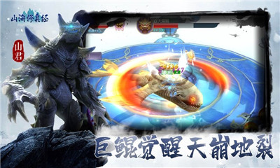 山海修真經(jīng)