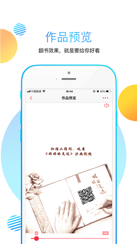 媽媽的足跡截圖欣賞