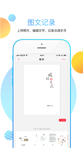 媽媽的足跡