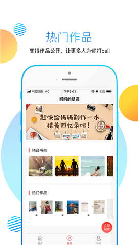 媽媽的足跡截圖欣賞