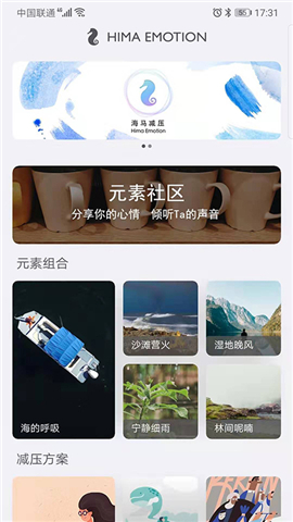海馬減壓