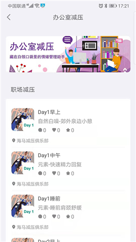 海馬減壓截圖欣賞