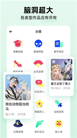 話萌小說免費版