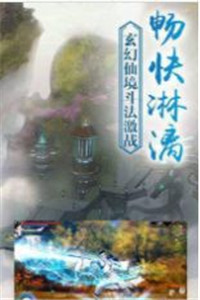 九州仙玉