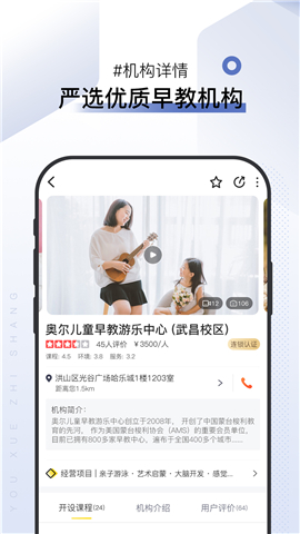 優(yōu)學至上截圖欣賞