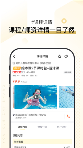 優(yōu)學至上截圖欣賞
