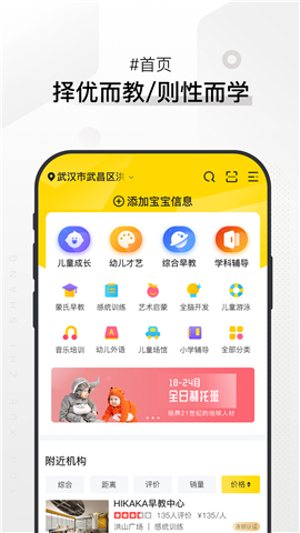 優(yōu)學至上截圖欣賞