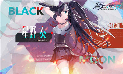 黑月Extend互通版