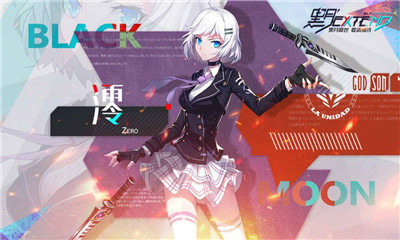 黑月Extend互通版