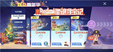 跑跑卡丁车手游太空回旋走廊redmi在哪里 太空回旋走廊redmi位置介绍