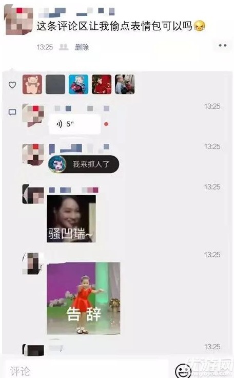 微信朋友圈评论怎么发表情包 微信朋友圈评论表情包教程