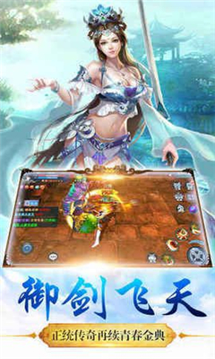 劍來(lái)手游截圖欣賞