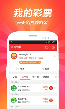中英快譯語音翻譯截圖欣賞