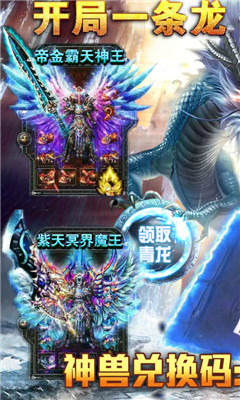 開局一條小青龍BT版