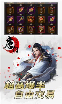 唐門(mén)重制滿V版截圖欣賞