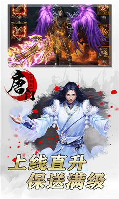 唐門(mén)重制滿V版