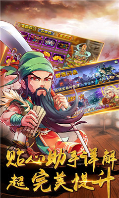神話版三國(guó)商城版截圖欣賞