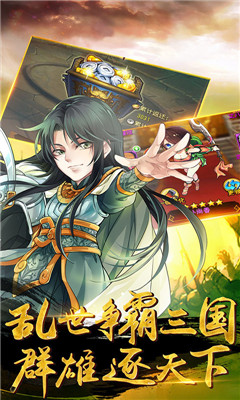 神話版三國(guó)商城版截圖欣賞