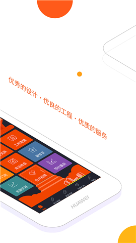 云樹家居截圖欣賞
