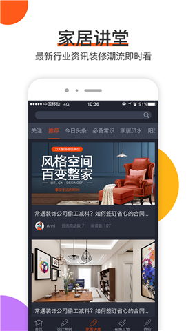 云樹家居