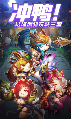 沖鴨三國