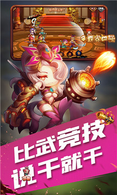 沖鴨三國截圖欣賞