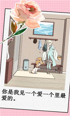 我不是渣女截圖欣賞