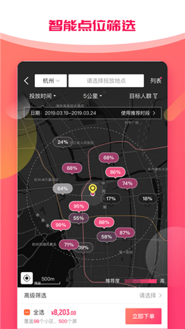 梯之星傳媒截圖欣賞