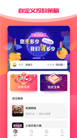梯之星傳媒截圖欣賞