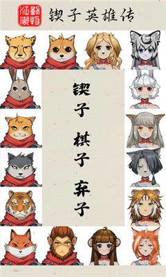 動物江湖