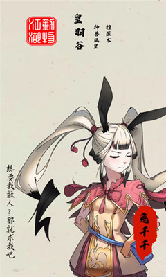 動物江湖