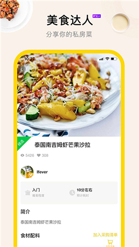 管飯
