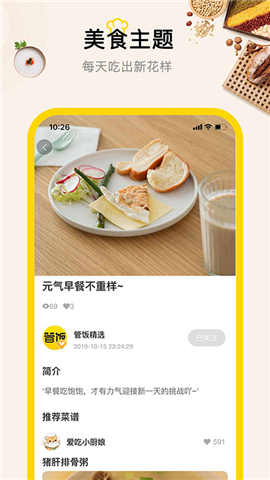 管飯截圖欣賞