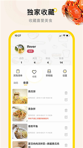 管飯截圖欣賞