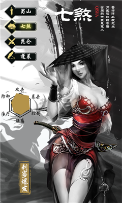 無極劍宗手游