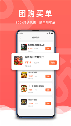 覓東東截圖欣賞