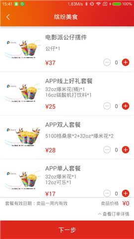 保利電影截圖欣賞