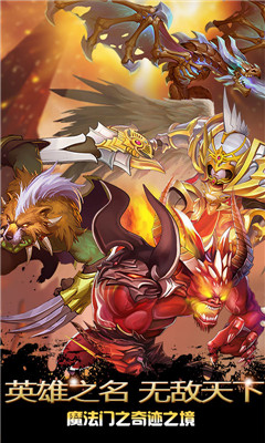 鬼畜魔法門星耀版截圖欣賞